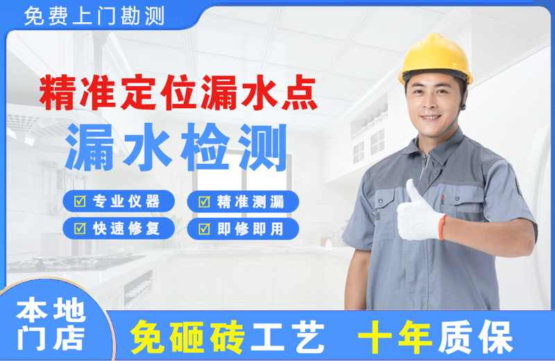 西峡精准测漏点